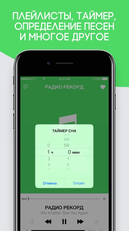 РАДИО PRO - МУЗЫКА И ПЕСНИ screenshot-4