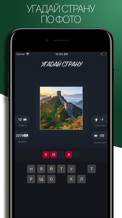 Угадай Страну по Фото screenshot 2