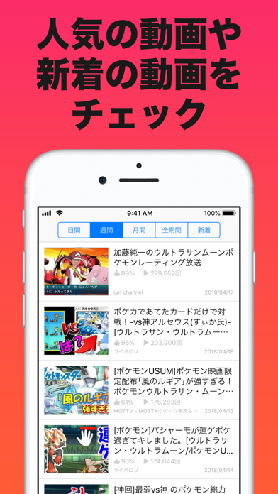 Screenshot #2 pour ポケまとめ