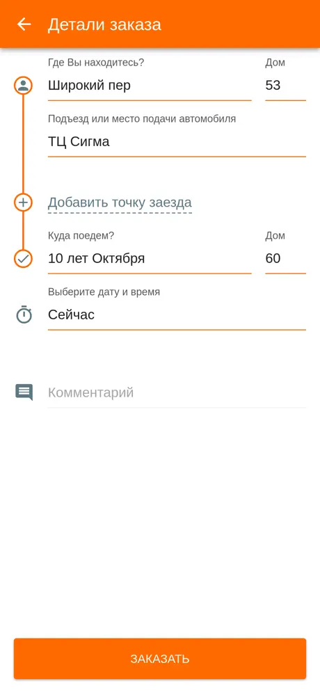 Вызов такси СКАТ
