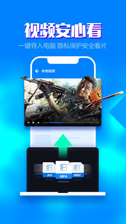 暴风影音-BaoFeng Player screenshot-3