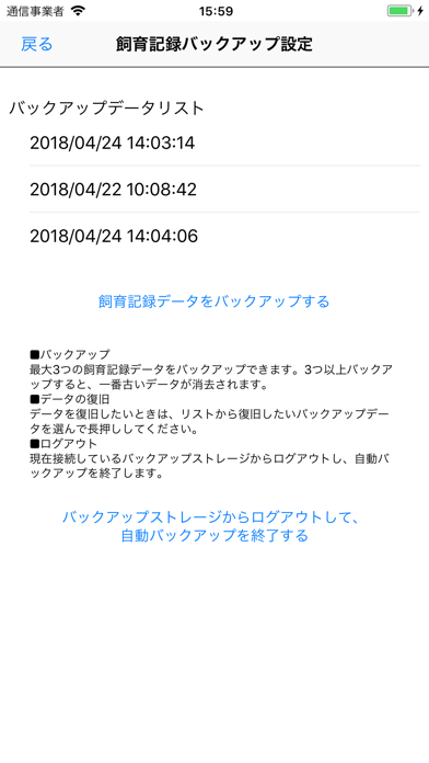 はちゅログのスクリーンショット8 はちゅログのスクリーンショット8