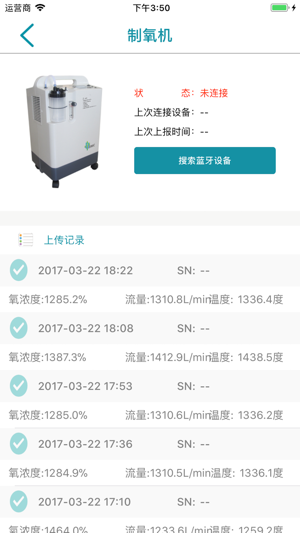 BMC+患者端(圖4)-速報App