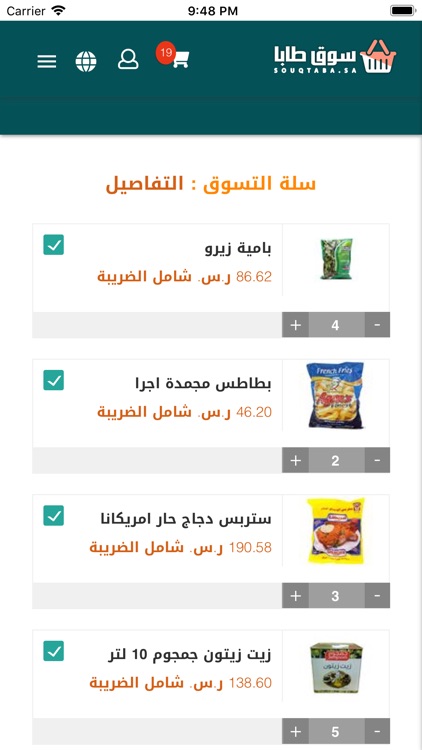 سوق اعلام طابه Aalam Taba screenshot-4