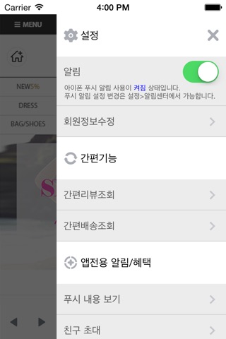 앤클래스 - NCLASS screenshot 3