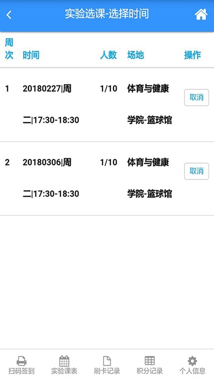 华东师范大学公体俱乐部教学平台