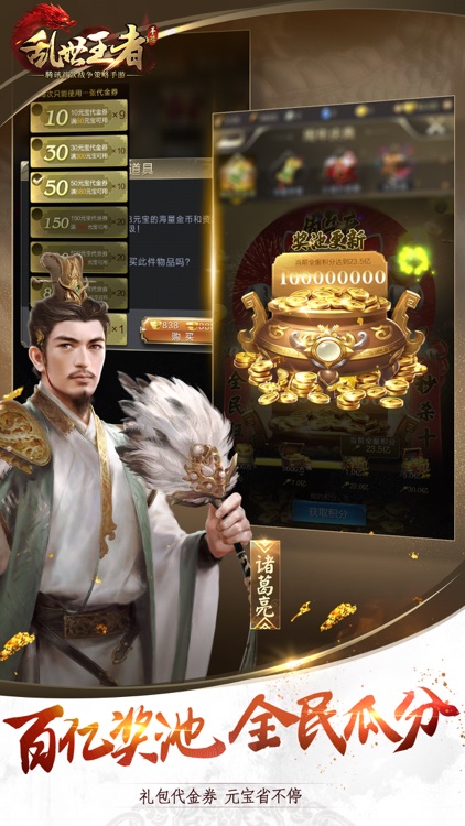乱世王者