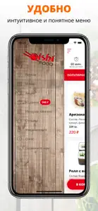 Oishi food | Москва screenshot #2 for iPhone