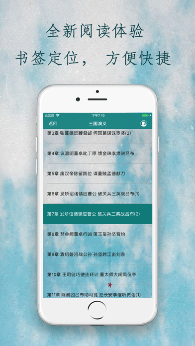 Screenshot #3 pour 快看名著-一生必读的经典中外小说