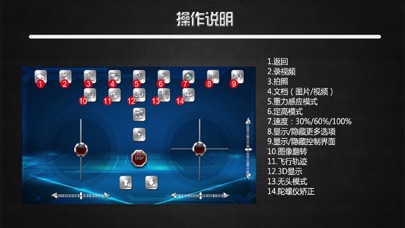 Screenshot #2 pour YX FPV