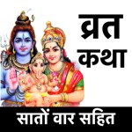 Download Vrat Katha Hindi app