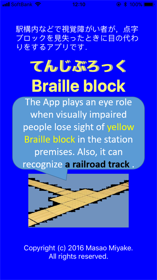 #1. Braille block (iOS) 由: MASAO MIYAKE