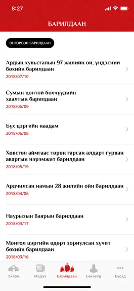 Game screenshot Үндэсний бөх hack