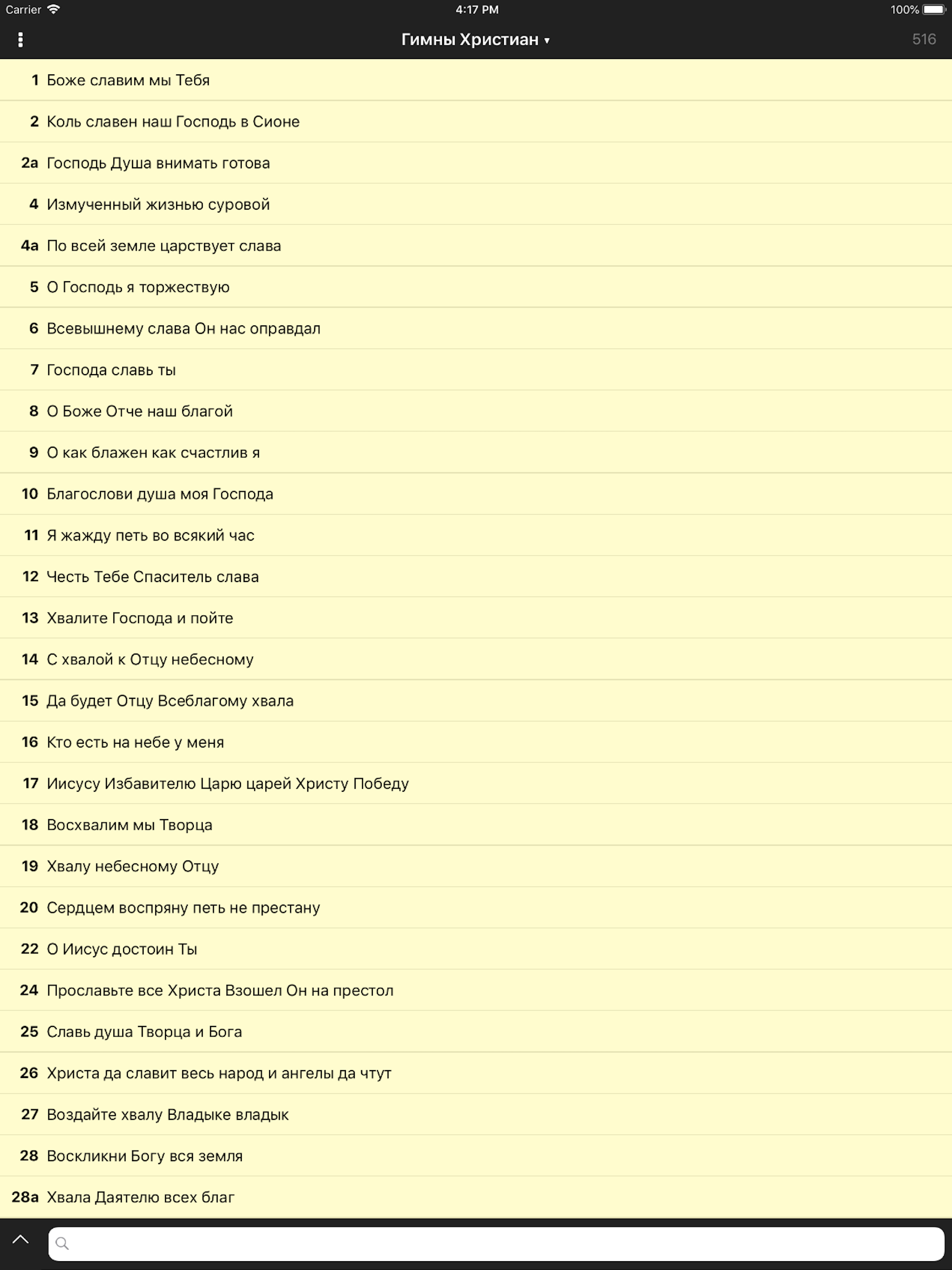 Christian Hymns screenshot 6
