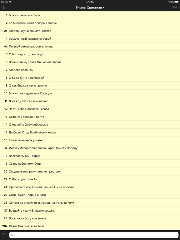 Christian Hymns iPad screenshot 2 - Book app
