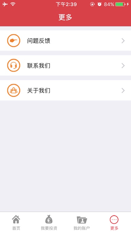 红点e贷 screenshot-3