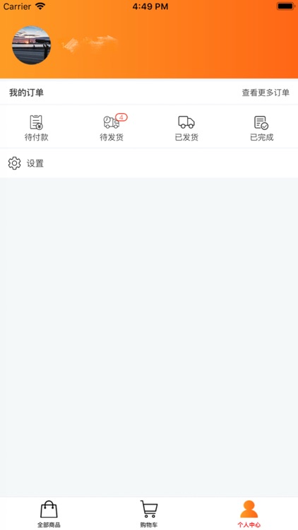 关爱之家 screenshot-3