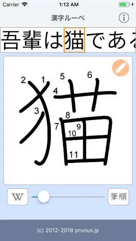 Game screenshot 漢字ルーペ apk