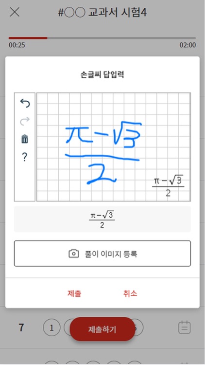 마이엠에듀 - 중고등학생 명품학원강좌, StudyGym screenshot-4