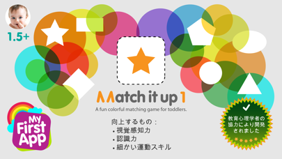 Match it up 1のおすすめ画像1