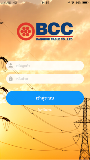 BCC Application