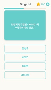 퀴즈플래닛 - 엑소 퀴즈 screenshot #3 for iPhone