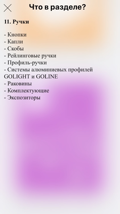 МДМ-Комплект screenshot-5
