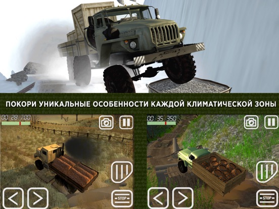 Игра 4x4 Грузовоз