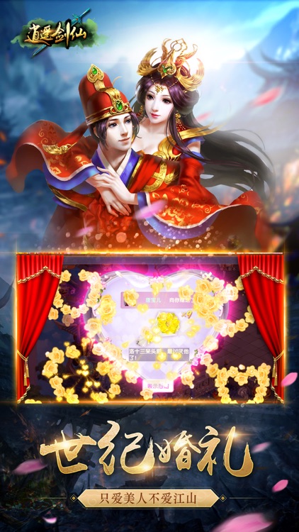 逍遥剑仙ol-玄幻仙侠动作类大型手游 screenshot-4