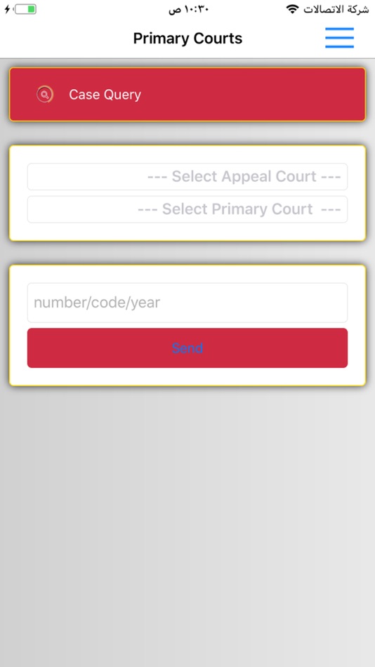 #5. منصة قضاء (iOS) 由: The Council Of Administrative Affairs for Judiciary
