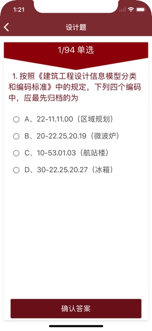 BIM学堂(圖4)-速報App