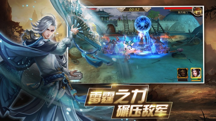 三国:机械纪元