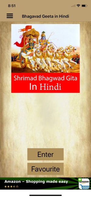 Bhagavad Geeta in Hindi(圖2)-速報App