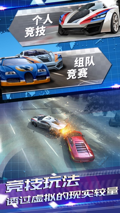 AR飞车-竞速场
