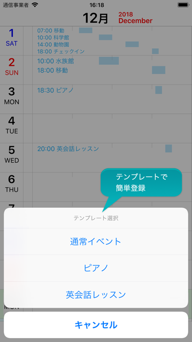 月間カレンダー(ホリゾンタル)のスクリーンショット3 月間カレンダー(ホリゾンタル)のスクリーンショット3