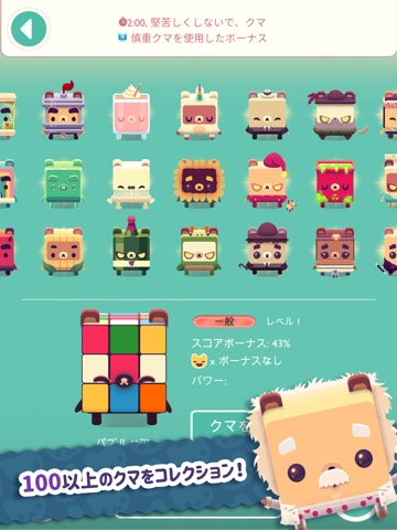 Alphabear 2のおすすめ画像3