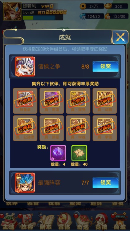 卡牌三国风云-三国卡牌回合手游 screenshot-3