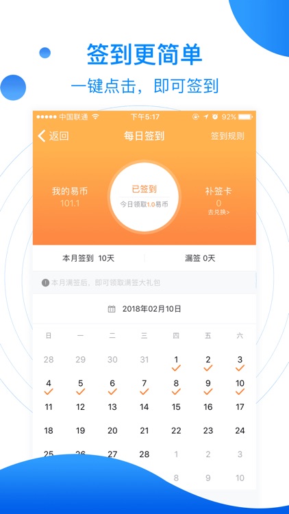 易投资-合规的网贷中介信息平台