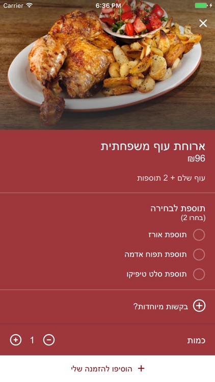 טיפיקו