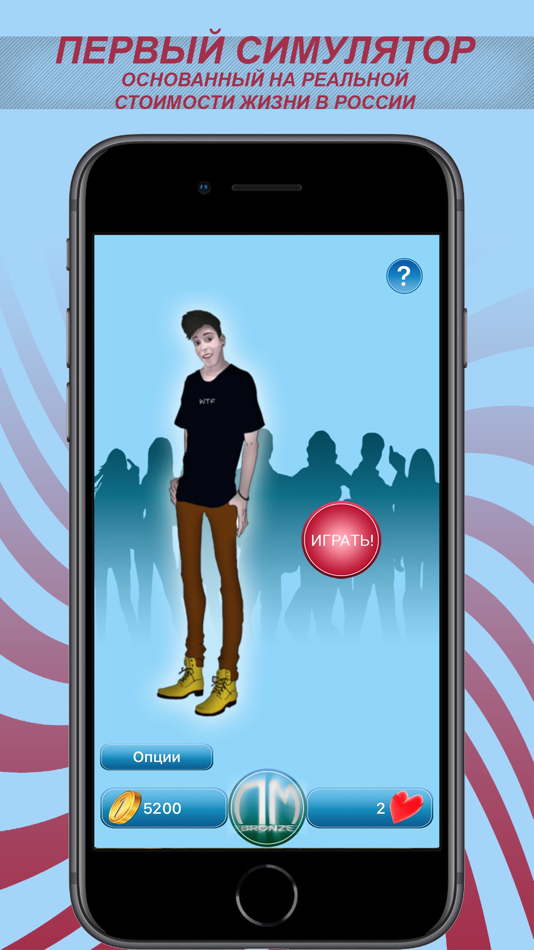 #1. «ПМ Прожиточный минимум» (iOS) By: Sergey Gulidov