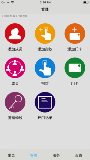 W3核桃智能锁(圖3)-速報App