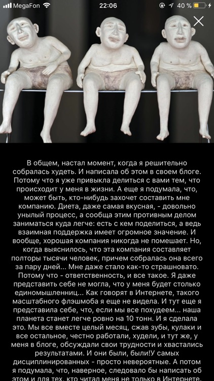 Диетыши screenshot-4