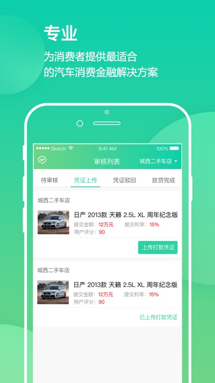 贝米服务版 screenshot-3