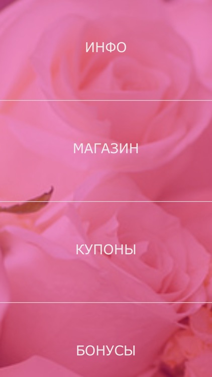 Искушение Цветом