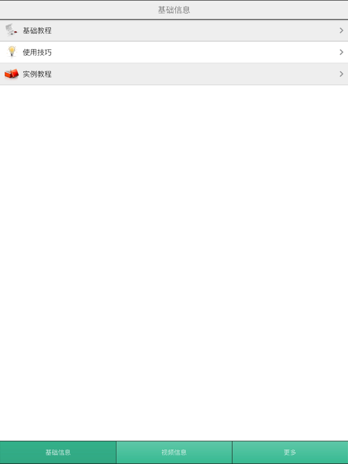 CAD教程-CAD入门及提高
