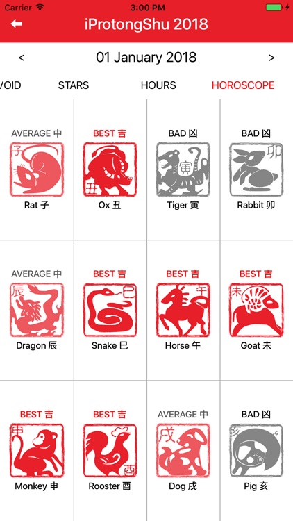 Joey Yap's iProTongShu 2018 screenshot-4