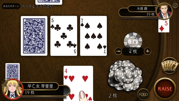 賭ケグルイ screenshot-4