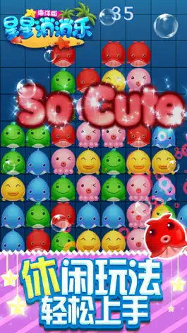 Game screenshot 游戏 - 小鱼消消乐2017 apk