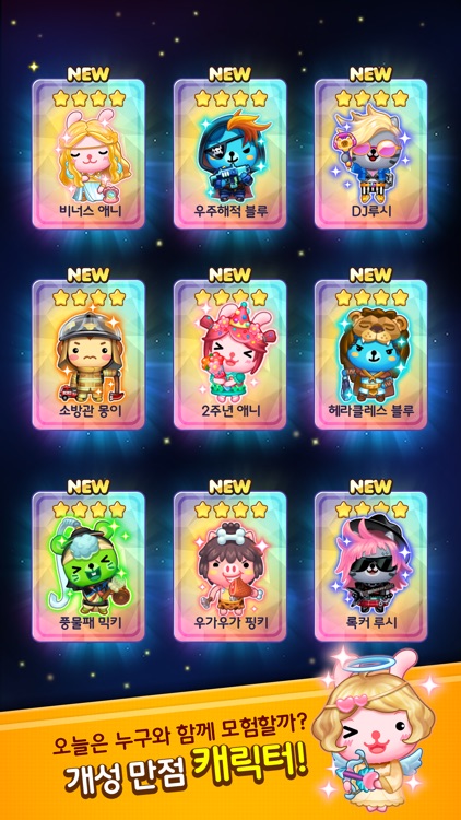 애니팡3 screenshot-5