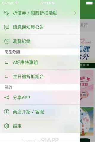 統欣生技:健康美麗由內而外 screenshot 3